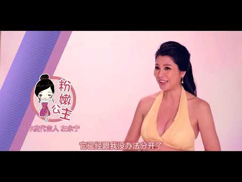 台湾女神左永宁倾力推荐粉嫩公主