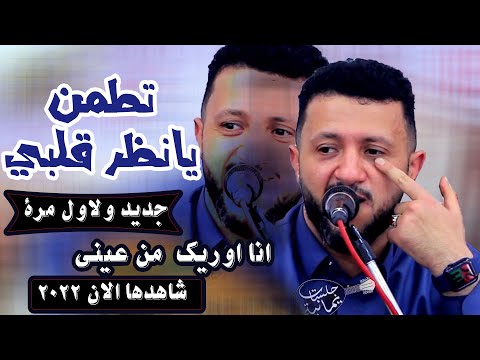 جديد حصريا تطمن يانظر عيني انا اوريك من عيني اذا ما اغيب وابكيك السلطان حمود السمه جلسه ابدااااع