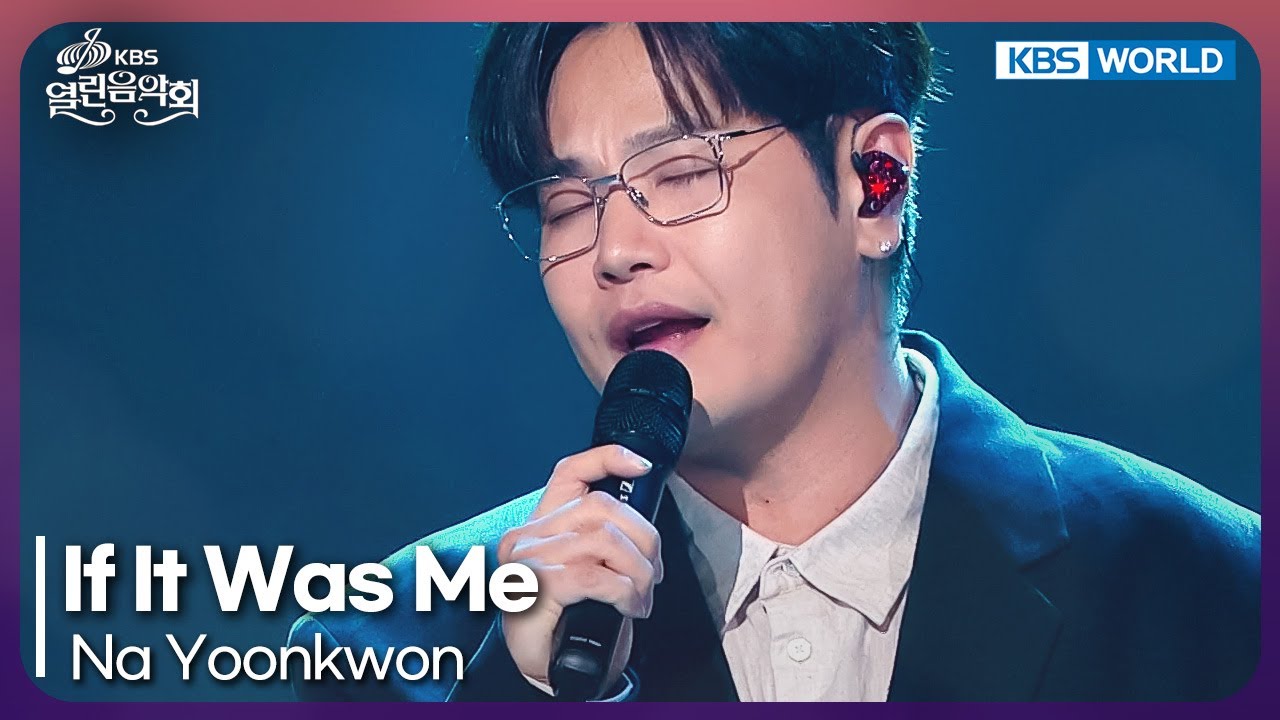Na Yoonkwon - If It Was Me [Open Concert : EP.1525] | KBS KOREA 250525