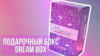 Распаковка подарочного набора MilotaBox