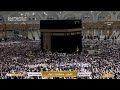 Makkah Live مكة مباشر الحرم المكي مباشر قناة القران الكريم السعودية مباشر مكه المكرمه مبا 