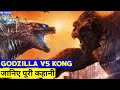 Godzilla vs Kong (2021) full movie Explained in Hindi || Godzilla vs Kong full movie in Hindi