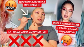 ВЫЗВАЛА ВИЗАЖИСТА с АВИТО! «Карандаш у вас есть, вот САМИ И КРАСЬТЕ!» /NikyMacAleen