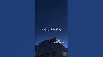 Surat Al-Layl Islam Sobhi - سورة الليل  القارئ اسلام صبحي