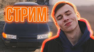 КАК я делаю РОЛИКИ. Стрим DANYA SOUTH