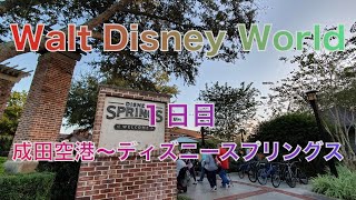 初投稿 新婚旅行でwdw行ってきた 1日目 出発 ディズニースプリングス Youtube 初投稿 新婚旅行でwdw行ってきた 1日目 出発 ディズニースプリングス Youtube