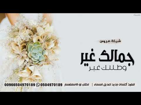 شيلة عروس باسم عصام شيلة زواج  بدون حقوق شيلات باسم عصام