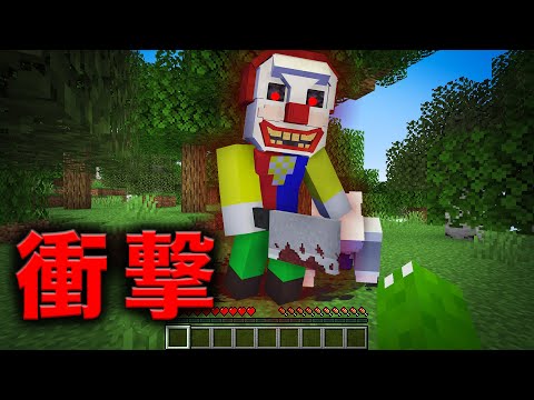 殺人ピエロは笑ってる【マインクラフト】