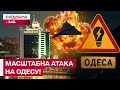 БЕЗ СВІТЛА, ВОДИ І ТЕПЛА! Одеса ОГОВТУЄТЬСЯ після масштабної атаки росіян!