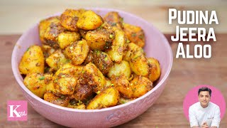 Chatpate Jeera Aloo Recipe Pudina Wale | Kunal Kapur Subzi Recipes | Potato Recipe | Spicy Aloo Fry