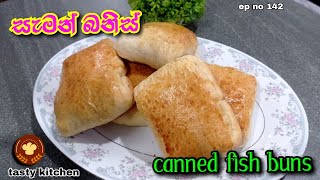 Easy home made canned fish buns | සැමන් බනිස් ලේසියෙන් ගෙදරදි හරියට  ලාබෙට හදාගමු ? tastykitchen