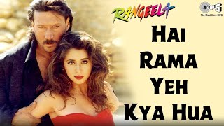 Hai Rama Yeh Kya Hua New Song | Dj Hai Rama Yeh Kya Hua Best Hindi Singles Dj Song 2023 viral song