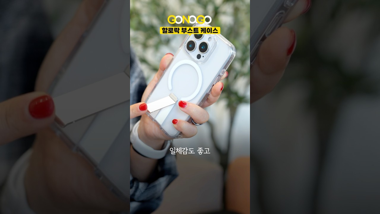 아이폰16 케이스 MBTI, 당신의 타입은? #ESR #아이폰16케이스 #아이폰16맥세이프케이스