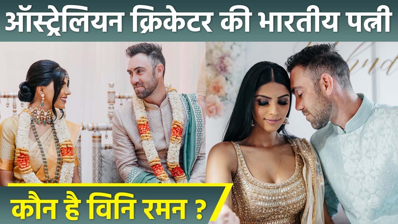 Glenn Maxwell Indian Wife Vini Raman Life Story | CWC 2023 Double ...