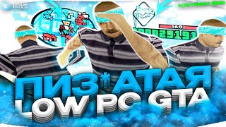 🤡СБОРКА ДЛЯ LOW PC ОТ @felqua И ОТКАТЫ С ЛИДЕРКИ GTA SAMP EVOLVE RP!!