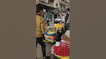 دمشق باب سريجة 