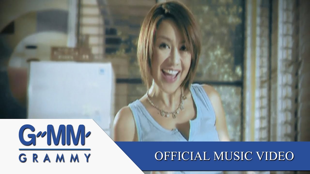 ใจให้ไป - นิโคล เทริโอ【OFFICIAL MV】 - YouTube