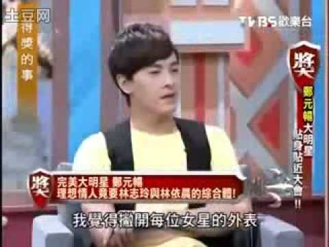 20091029 Joe Cheng: Asked about the type of girl he likes (English-subbed)