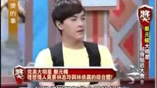 20091029 Joe Cheng: Asked about the type of girl he likes (English-subbed)
