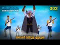 One piece  season 4 episode 302 explained in malayalam  worlds best adventure