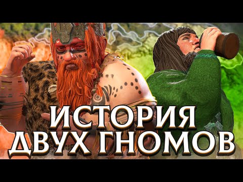 ГНОМЫ - ПЬЯНСТВО, ПРЕДАТЕЛЬСТВА И МУЖСКАЯ ДРУЖБА в Crusader Kings 3 feat. @GiovanniStuart