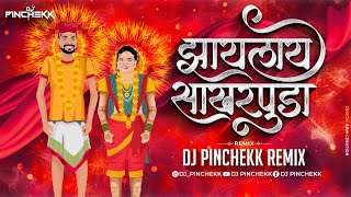 Zailay Sakharpuda - 2023 Remix Dj Pinchekk झयलय सखरपड Remix Song
