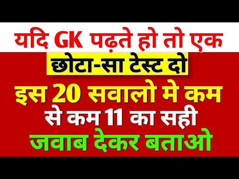 railway group d ka gk