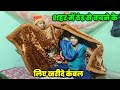 शहर में ठंड से बचने के लिए इतना बड़ा कम्बल खरीदे | Sonam Priya Vlogs | Daily Lifestyle Vlog