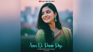Aam Do Panir Piyo A Santhali Romantic Cover Song Super Skm Creation Santhali Song Video