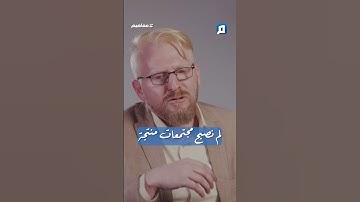 ما الفرق بين القصدية والاعتباطية في فهم ألفاظ القرآن الكريم؟