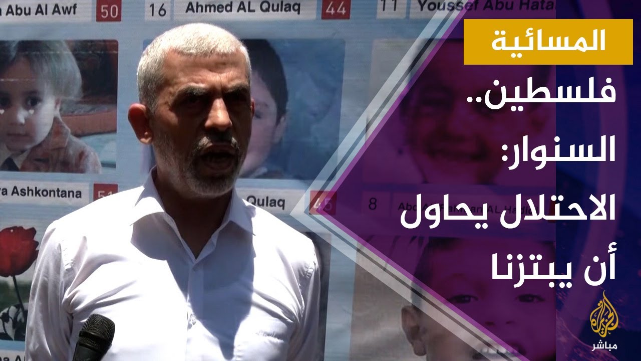 "كان سيئا" #السنوار يكشف تفاصيل الاجتماع مع وفد الأمم المتحدة