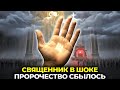 21 ПРОРОЧЕСТВО, КОТОРОЕ УЖЕ СБЫВАЕТСЯ — МЫ ЖИВЁМ В НАЧАЛЕ КОНЦА
