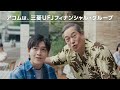 未来からきたジブン~ハワイ結婚式篇_15秒