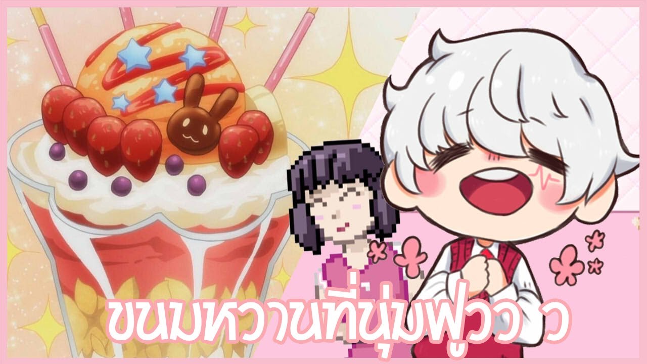 ชายโฉดทำขนมหวานครั้งแรก นุ่มฟูววเหลือเกิน~  | CandyPink | สรุปข้อมูลที่ปรับปรุงใหม่ที่เกี่ยวข้องกับy8 ทำ อาหาร