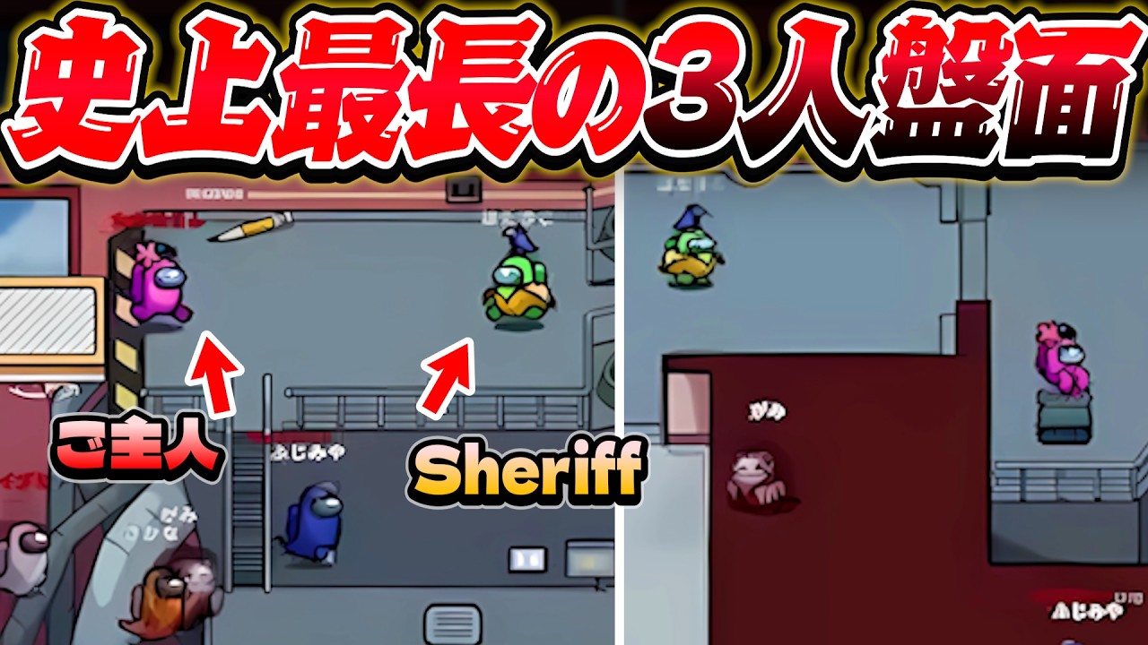 確実に勝ちたい大人の3人盤面に霊界はヤジが飛びまくりwww【AmongUs】