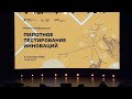 Форум: Программа пилотного тестирования