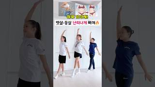 뱃살•등살 난리나게 빠지는 동작🔥 #홈트 #홈트레이닝 #피트니스 #필라테스 #요가 #다이어트 #뱃살빼기 #등살빼기 #전신운동