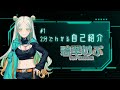 【自己紹介】並行世界からこんにちは、碧翠のぶです【新人Vtuber】