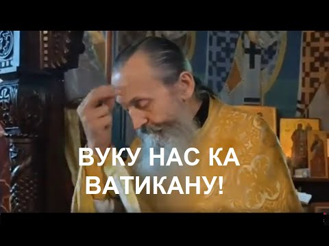 УПИРУ ПРСТОМ НА БОГА КАО КРИВЦА! THEY POINT THE FINGER AT GOD AS THE GUILTY ONE - FATHER SIMEON