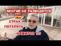 ЗАТО Я ЗАМУЖЕМ за ИСПАНЦА и У МЕНЯ ВСЕ ЕСТЬ..А СКОЛЬКО ЖЕНЩИН ТАК и ЖИВУТ../ВЛОГ с ИСПАНИИ