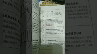 #国学文化 #掌纹的秘密 #财运 #手纹 #事业