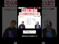 成人男性を連れ去る巧妙な手口とは!?　＃霊視 ＃都市伝説 ＃行方不明 ＃失踪 #未解決事件 #スピリチュアル
