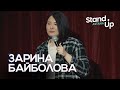 Зарина Байболова про СССРвских родителей, подарки и ЛГБТ друзей