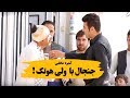 کمره مخفی جنجال با احمد ولی هوتک قهرمان فریفایت