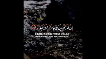 إن المتقين في جنات وعيون | سورة الحجر | القارئ شريف مصطفى