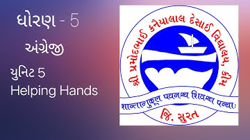 અંગ્રેજી ધોરણ 5 Unit 5 Helping Hands
