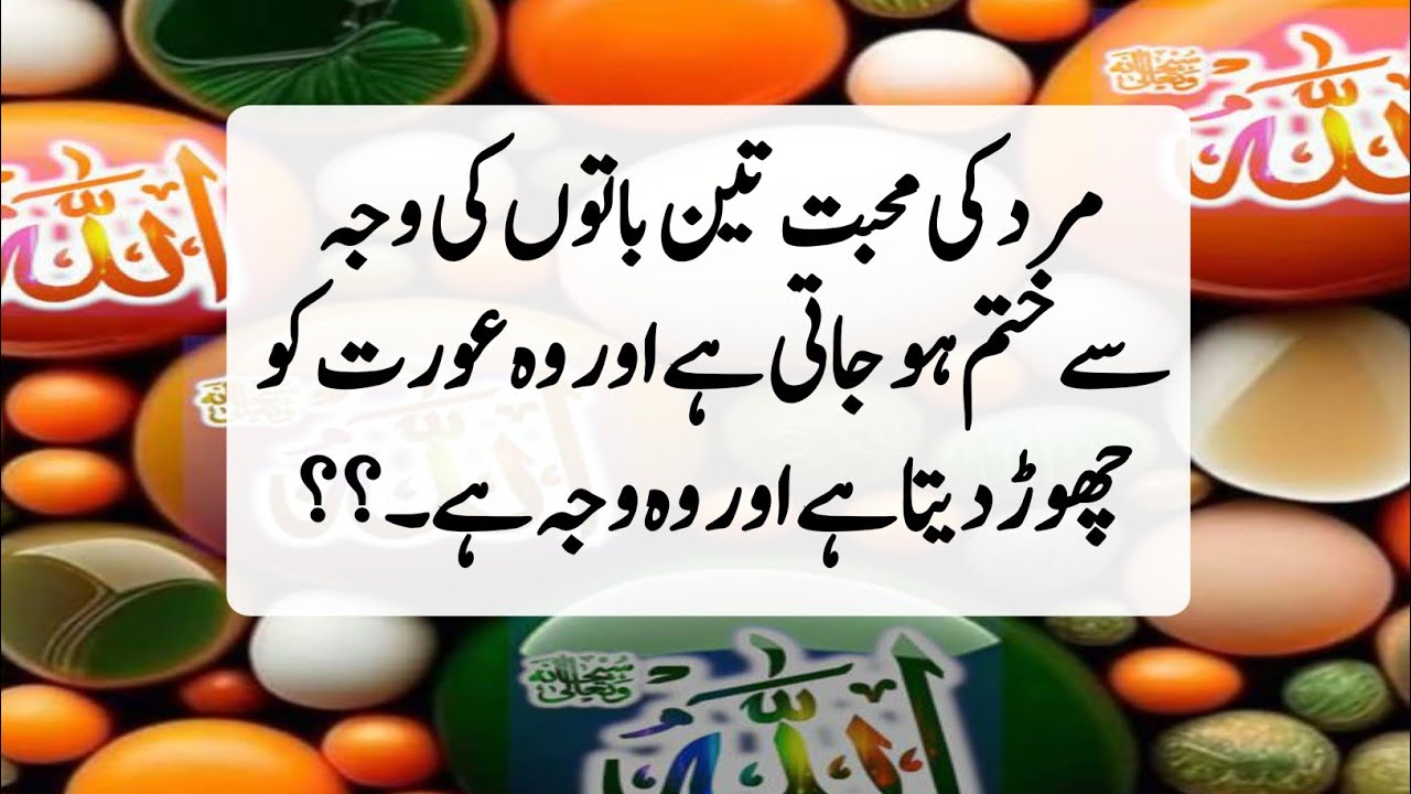 Emotional Heart Touching Video || Urdu Quotes Golden Words || Most Beautiful Quotes In Urdu 