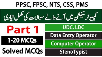 Computer Mcqs for Udc Test, Ldc, Junior Clerk, and Data Entry Operator | Part 1