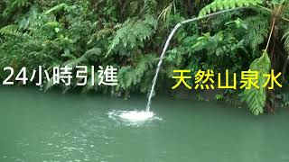 【北部釣點】基隆市七堵區山泉水休閒釣魚池,烤雞超好吃不可 ...