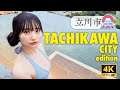 【そよん】Cutie Walk JAPAN【Tachikawa Edition】